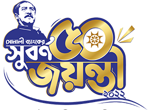 Suborno Joyonti Logo